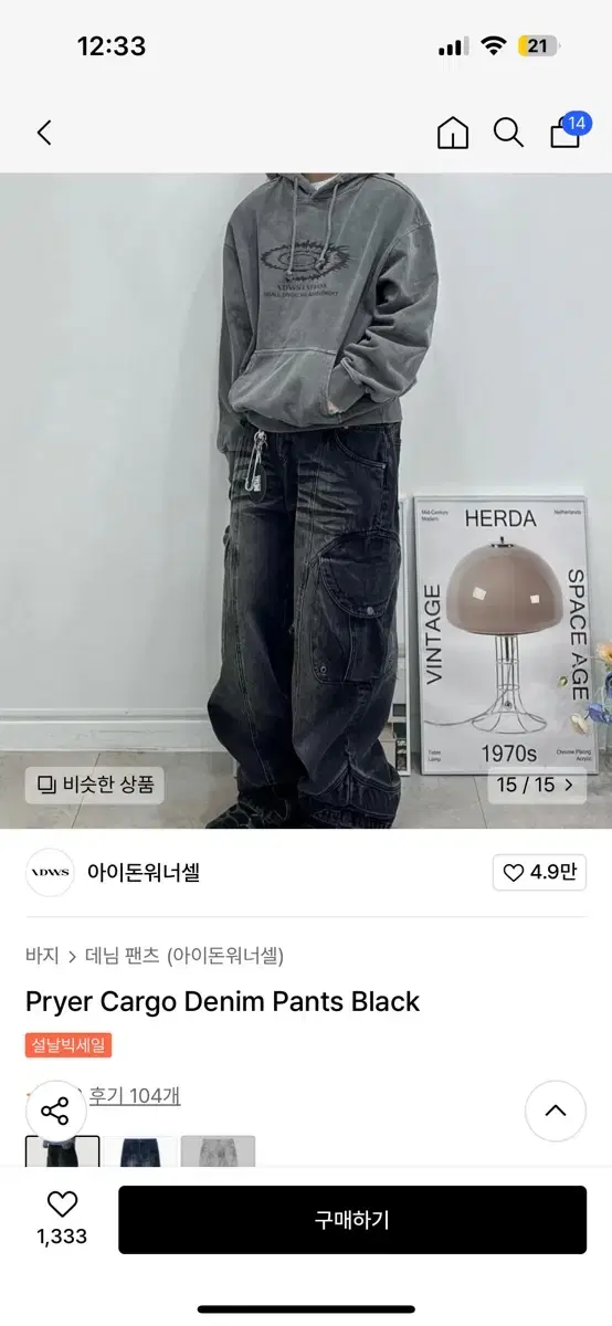 아이돈워너셀 카고 데님 팬츠 0